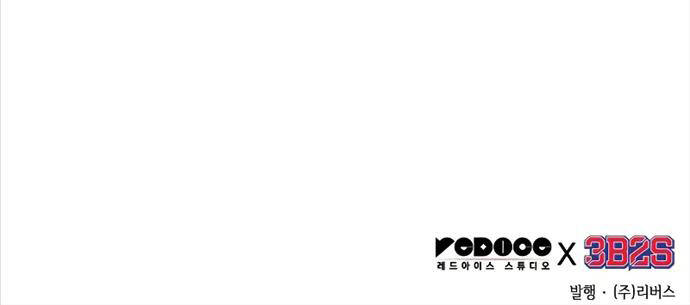 Toàn trí độc giả - Omniscient Reader - Chapter 185 - Page 115