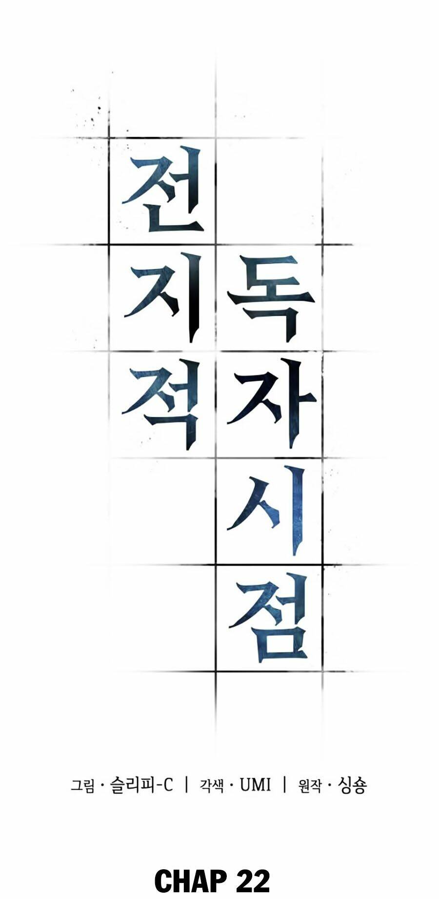 Toàn trí độc giả - Omniscient Reader - Chapter 22 - Page 40