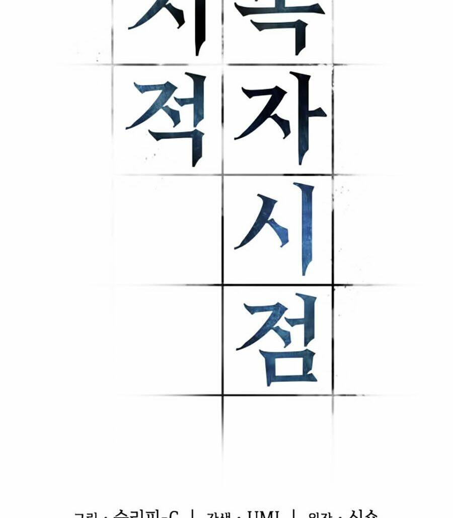 Toàn trí độc giả - Omniscient Reader - Chapter 25 - Page 14