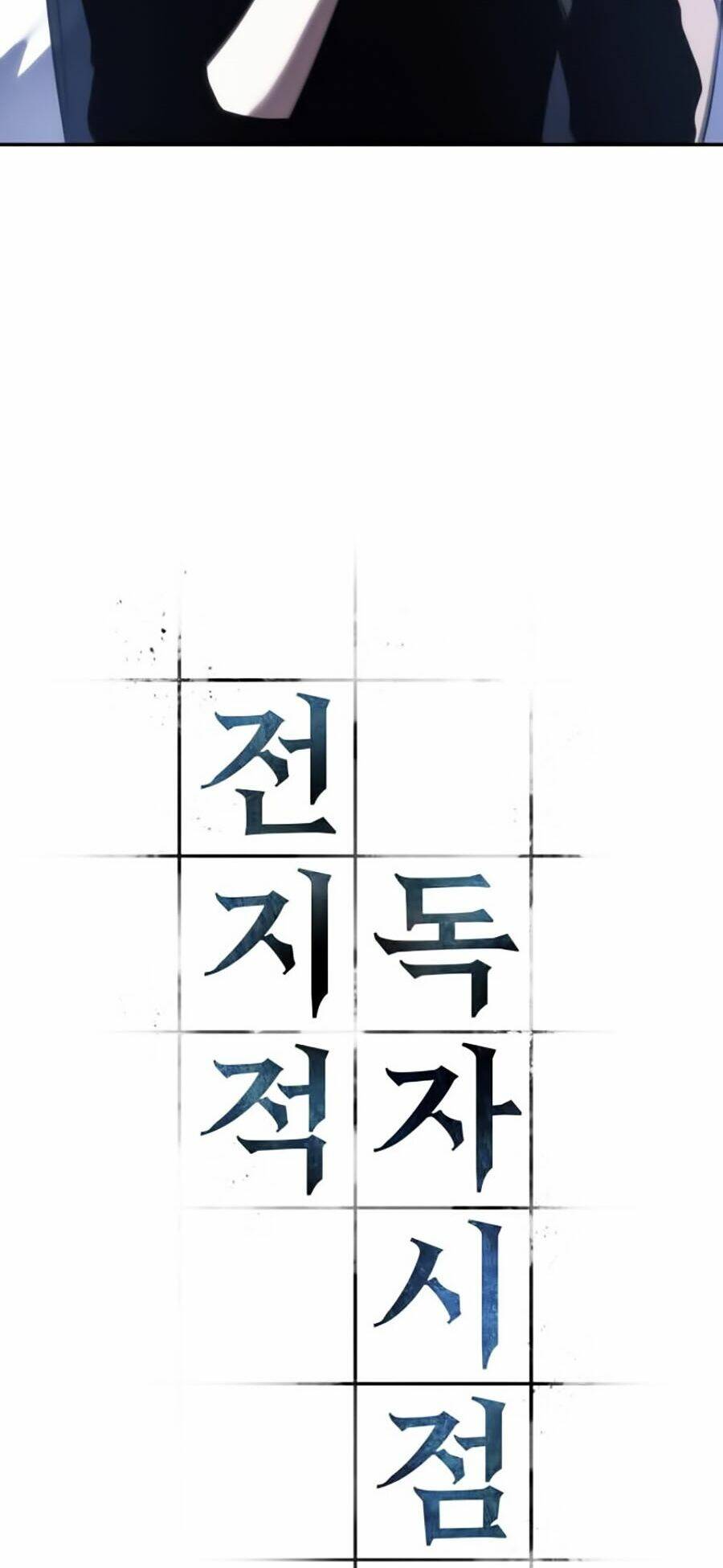 Toàn trí độc giả - Omniscient Reader - Chapter 27 - Page 26