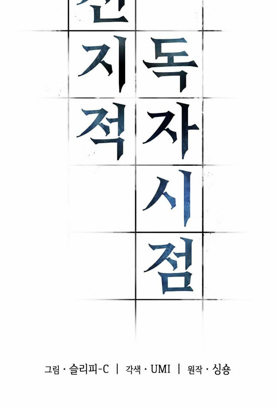 Toàn trí độc giả - Omniscient Reader - Chapter 28 - Page 10