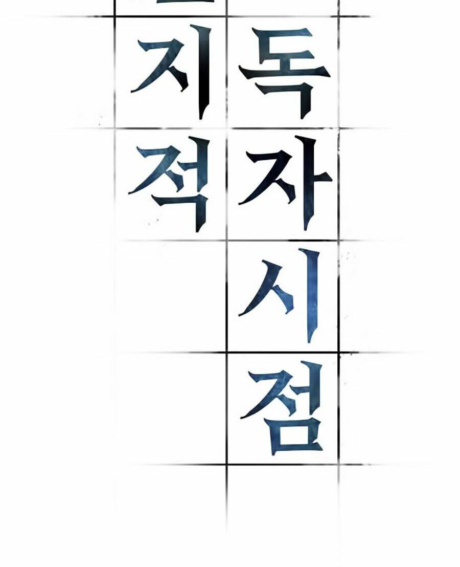 Toàn trí độc giả - Omniscient Reader - Chapter 29 - Page 24