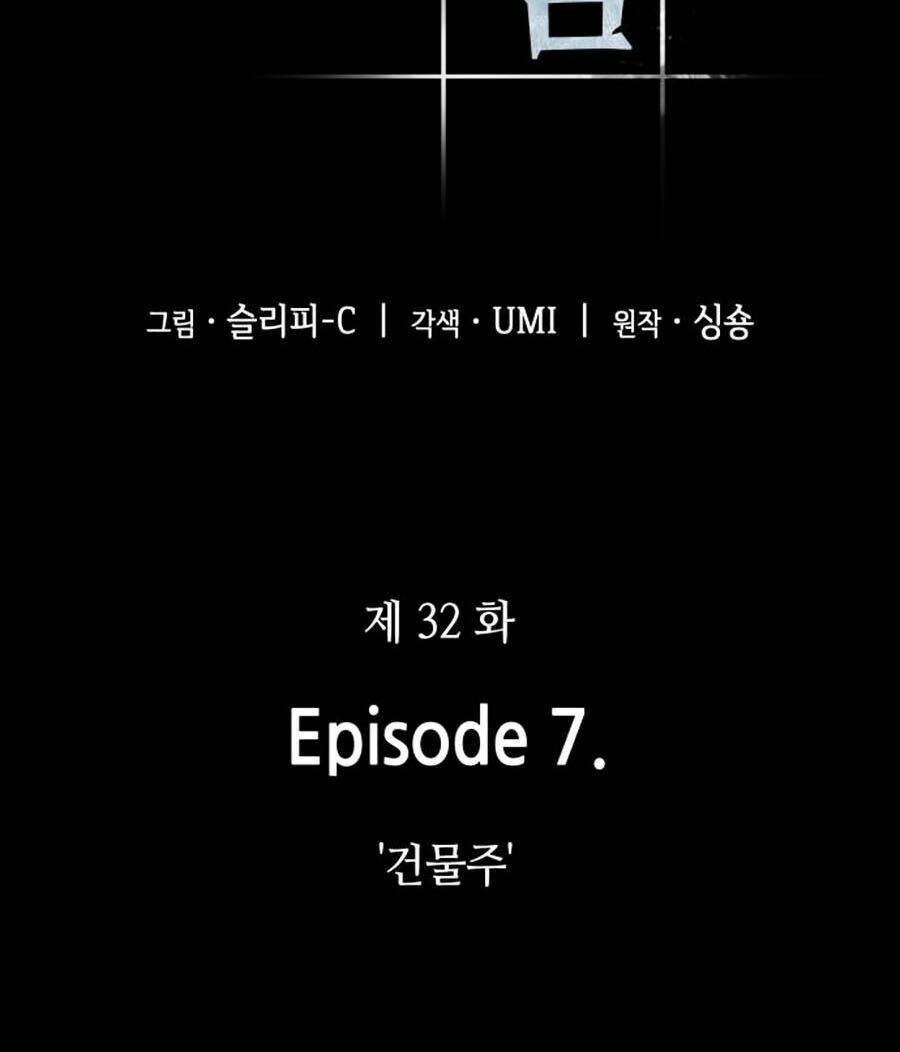 Toàn trí độc giả - Omniscient Reader - Chapter 32 - Page 22