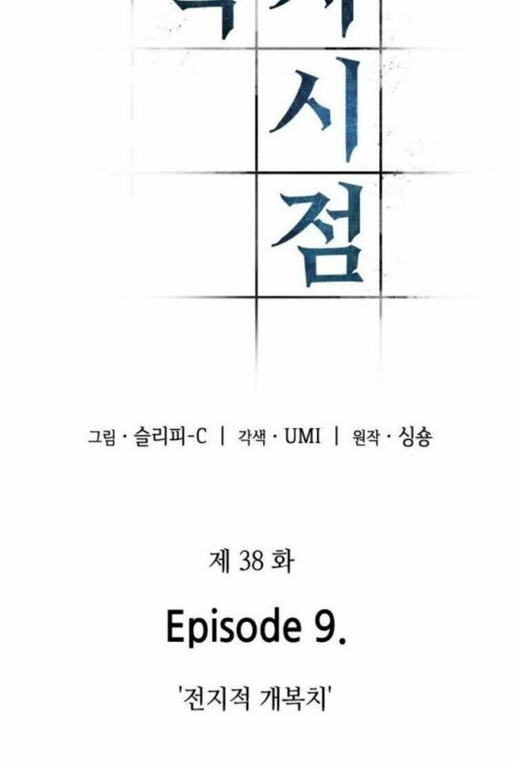 Toàn trí độc giả - Omniscient Reader - Chapter 38 - Page 13