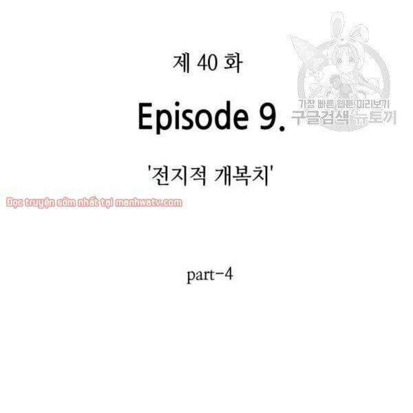 Toàn trí độc giả - Omniscient Reader - Chapter 40.1 - Page 12