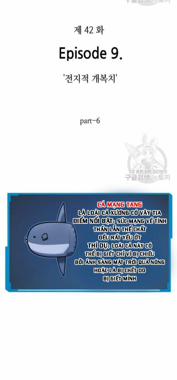 Toàn trí độc giả - Omniscient Reader - Chapter 42 - Page 7