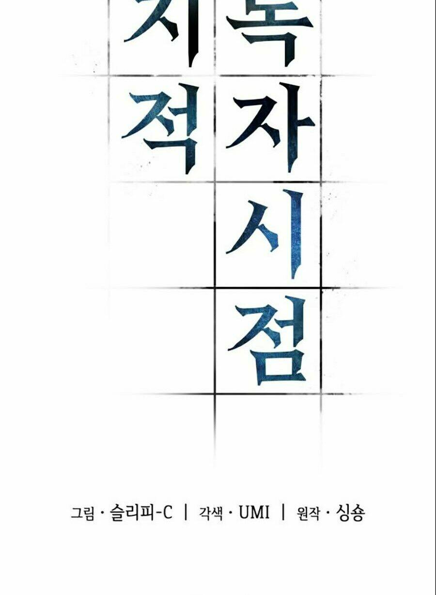 Toàn trí độc giả - Omniscient Reader - Chapter 55 - Page 6