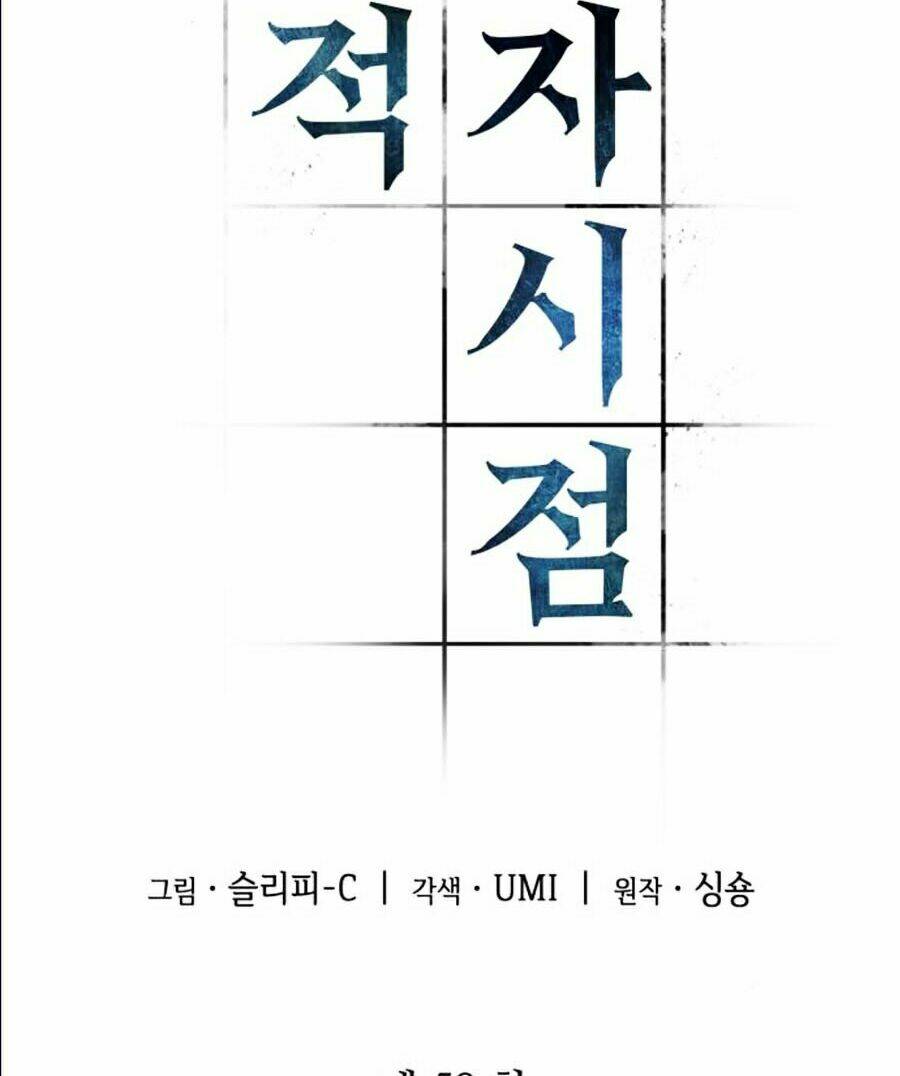 Toàn trí độc giả - Omniscient Reader - Chapter 58 - Page 19