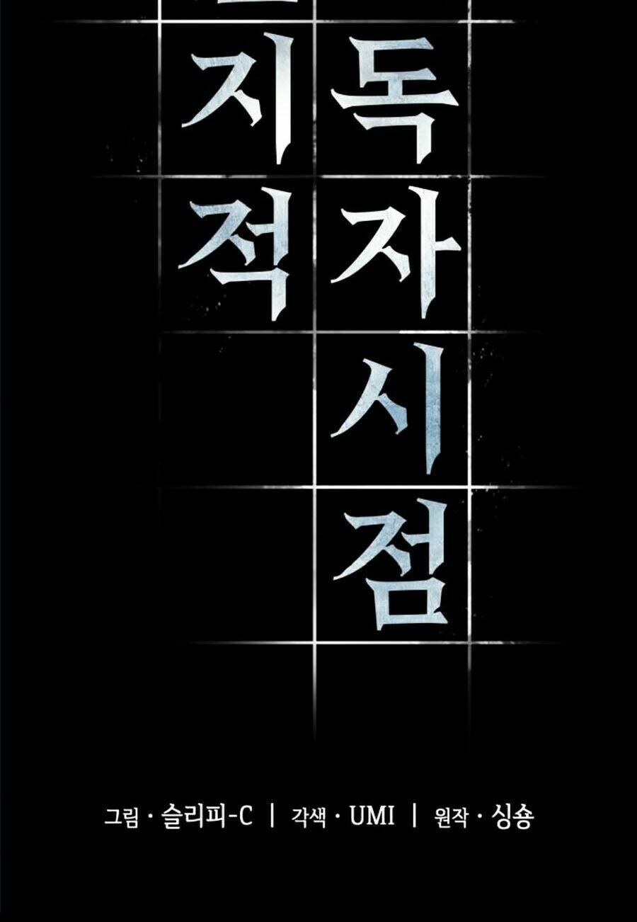 Toàn trí độc giả - Omniscient Reader - Chapter 64 - Page 13