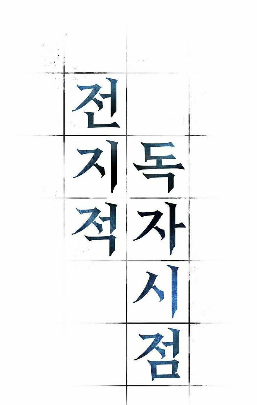 Toàn trí độc giả - Omniscient Reader - Chapter 79 - Page 24