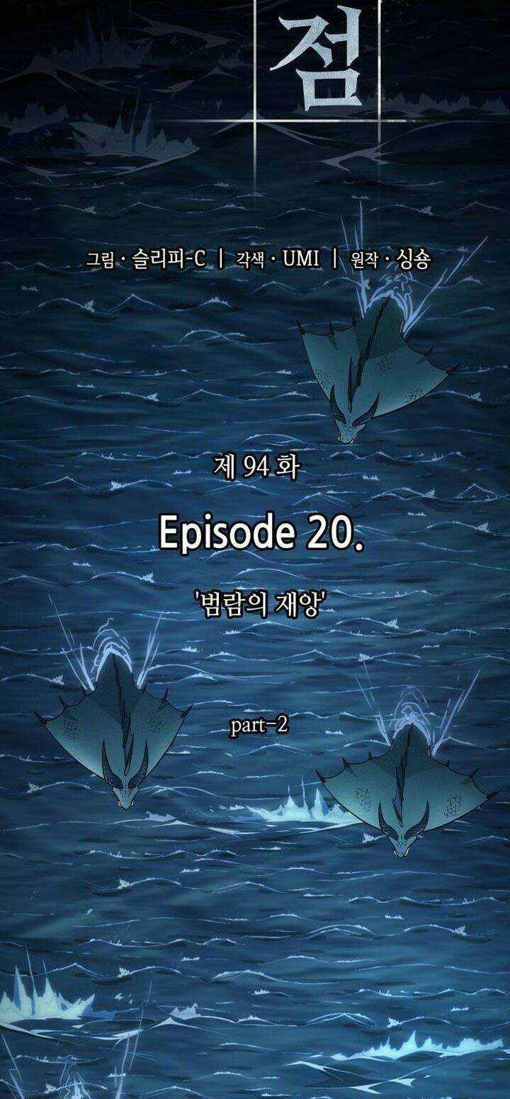 Toàn trí độc giả - Omniscient Reader - Chapter 94 - Page 46