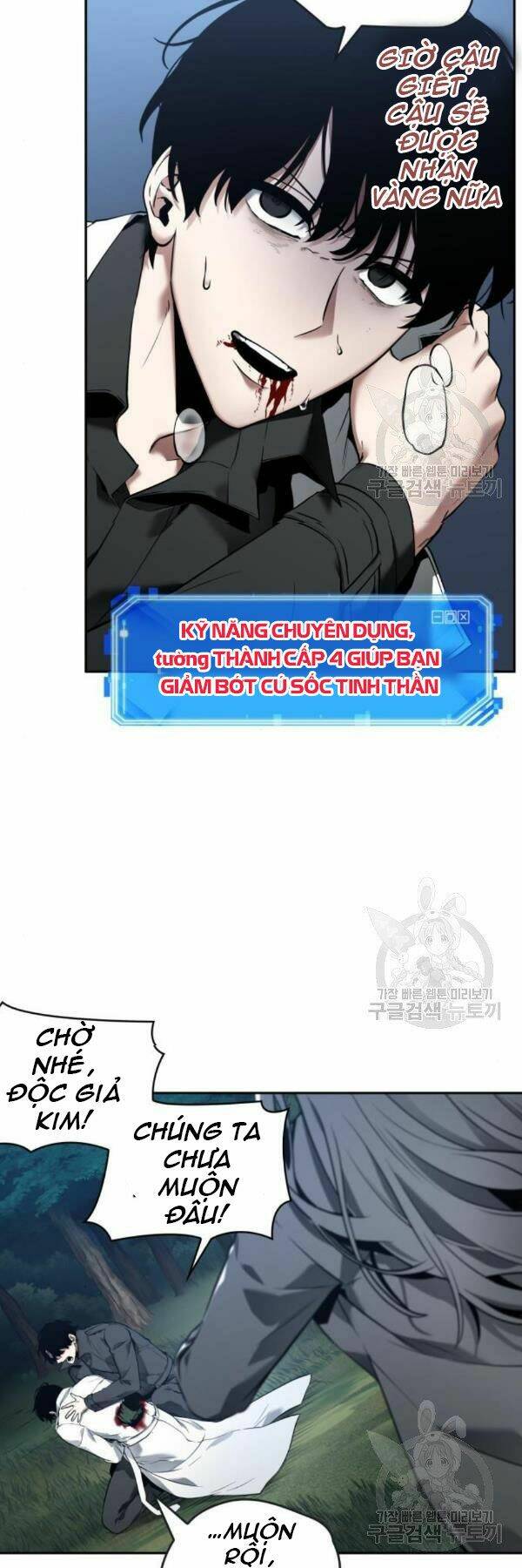 Toàn trí độc giả - Omniscient Reader - Chapter 98 - Page 51