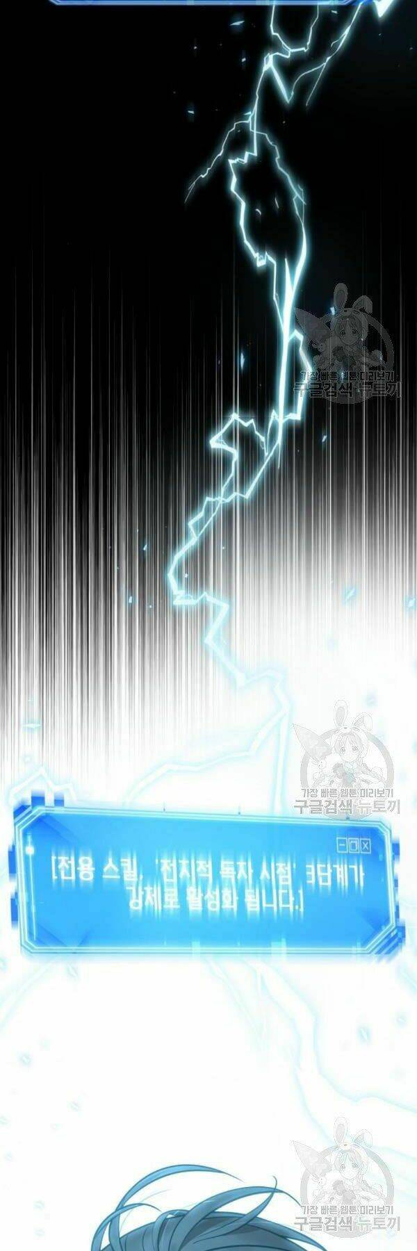 Toàn trí độc giả - Omniscient Reader - Chapter 98 - Page 56