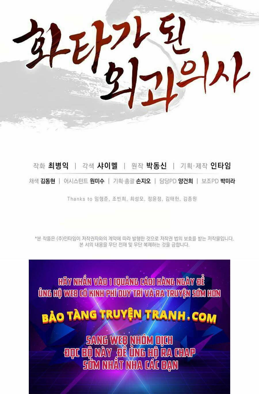 Trọng Sinh Thành Thần Y Thời Tam Quốc - Chapter 10 - Page 77