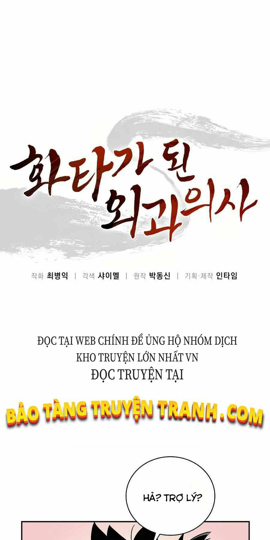 Trọng Sinh Thành Thần Y Thời Tam Quốc - Chapter 13 - Page 11