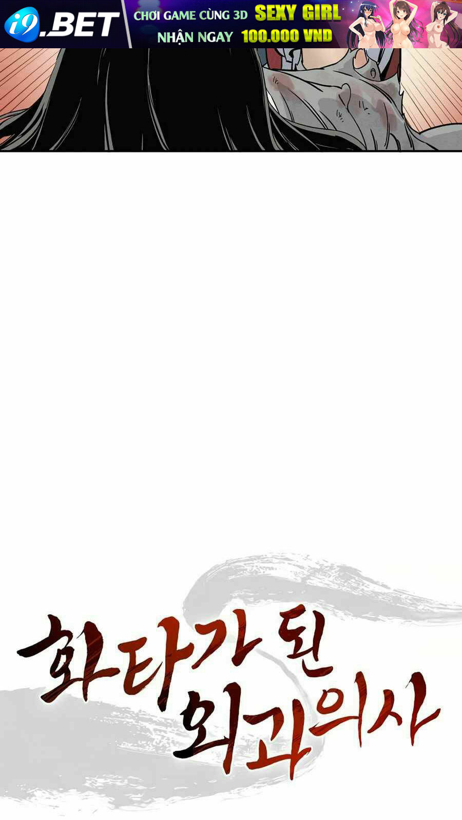 Trọng Sinh Thành Thần Y Thời Tam Quốc - Chapter 14 - Page 17
