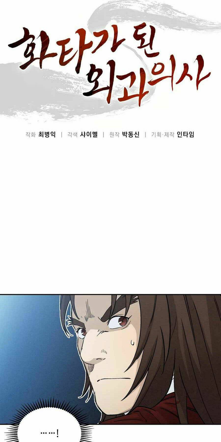 Trọng Sinh Thành Thần Y Thời Tam Quốc - Chapter 16 - Page 16