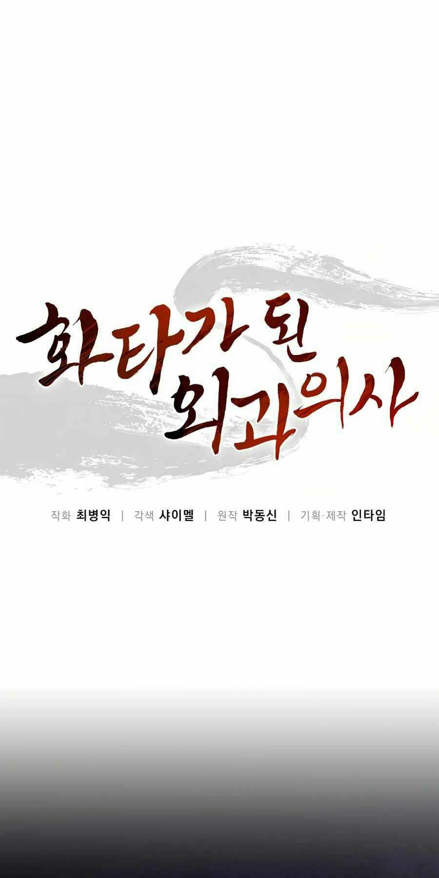 Trọng Sinh Thành Thần Y Thời Tam Quốc - Chapter 2 - Page 13