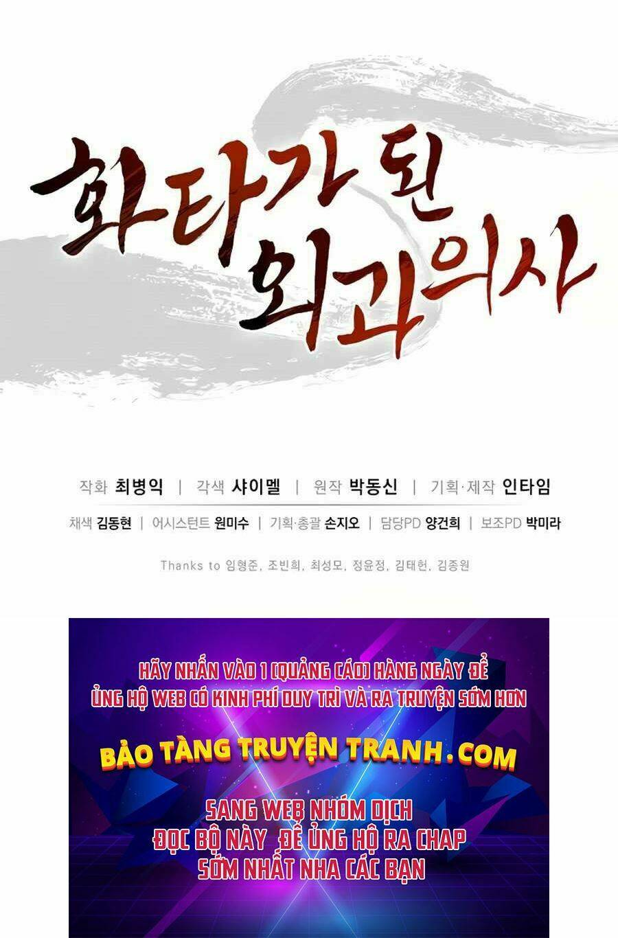 Trọng Sinh Thành Thần Y Thời Tam Quốc - Chapter 21 - Page 73