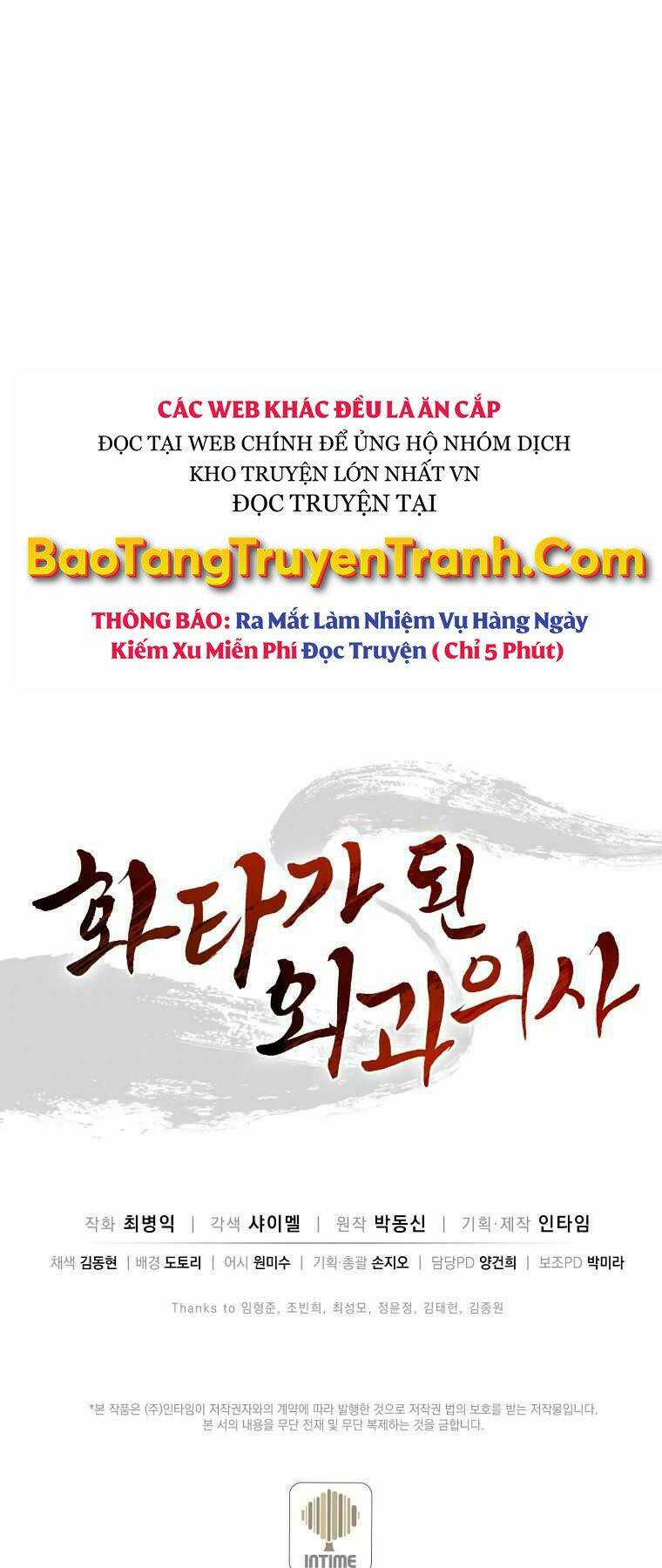 Trọng Sinh Thành Thần Y Thời Tam Quốc - Chapter 25 - Page 54