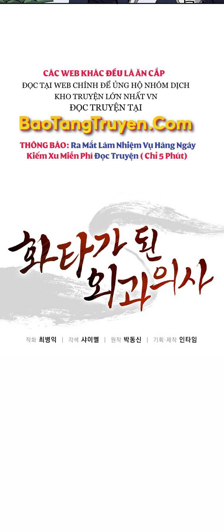 Trọng Sinh Thành Thần Y Thời Tam Quốc - Chapter 34 - Page 6