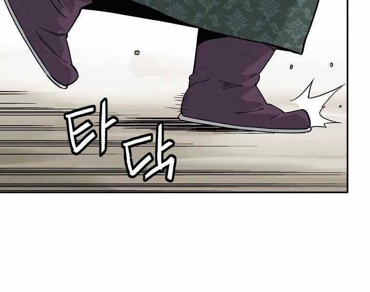 Trọng Sinh Thành Thần Y Thời Tam Quốc - Chapter 39 - Page 122