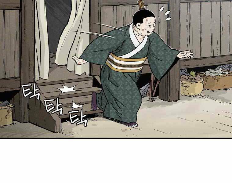 Trọng Sinh Thành Thần Y Thời Tam Quốc - Chapter 39 - Page 124