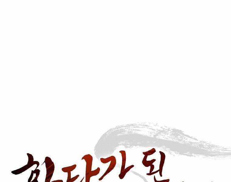 Trọng Sinh Thành Thần Y Thời Tam Quốc - Chapter 39 - Page 154