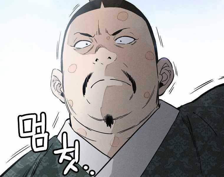 Trọng Sinh Thành Thần Y Thời Tam Quốc - Chapter 39 - Page 34