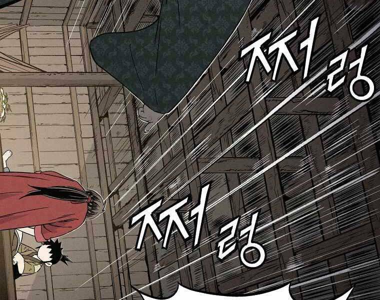 Trọng Sinh Thành Thần Y Thời Tam Quốc - Chapter 39 - Page 80