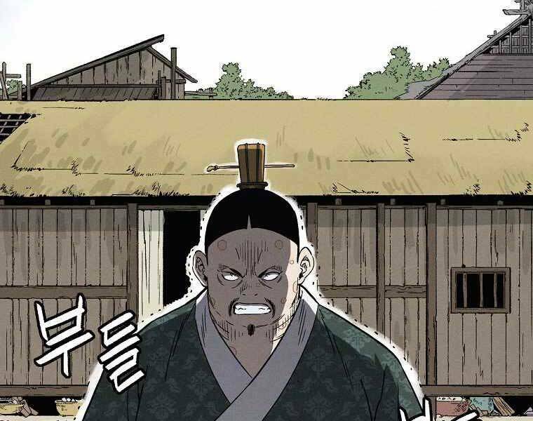 Trọng Sinh Thành Thần Y Thời Tam Quốc - Chapter 39 - Page 90