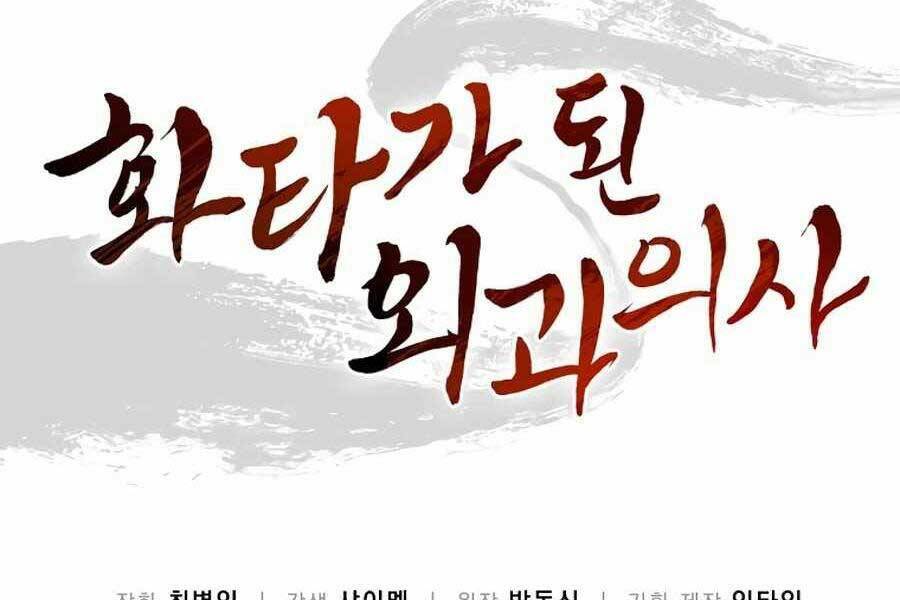 Trọng Sinh Thành Thần Y Thời Tam Quốc - Chapter 42 - Page 190