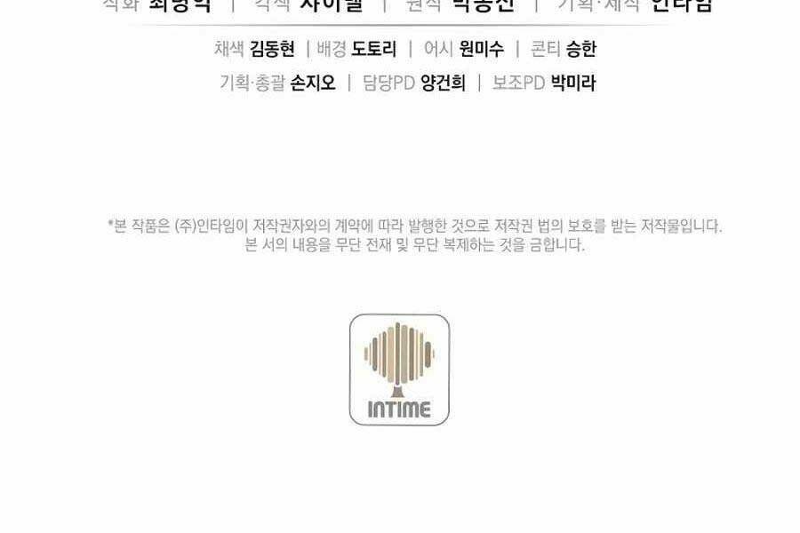 Trọng Sinh Thành Thần Y Thời Tam Quốc - Chapter 42 - Page 191