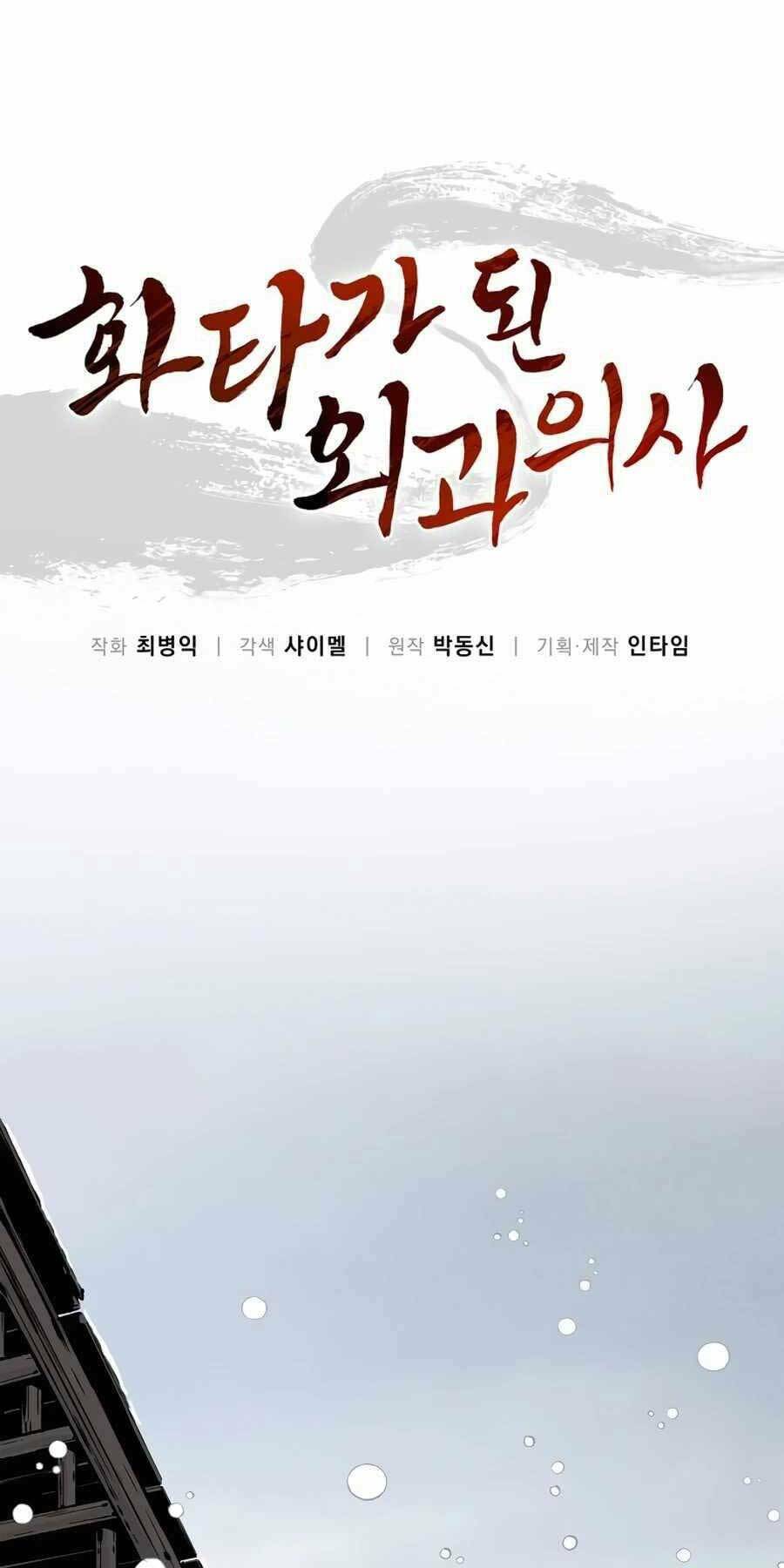 Trọng Sinh Thành Thần Y Thời Tam Quốc - Chapter 43 - Page 12