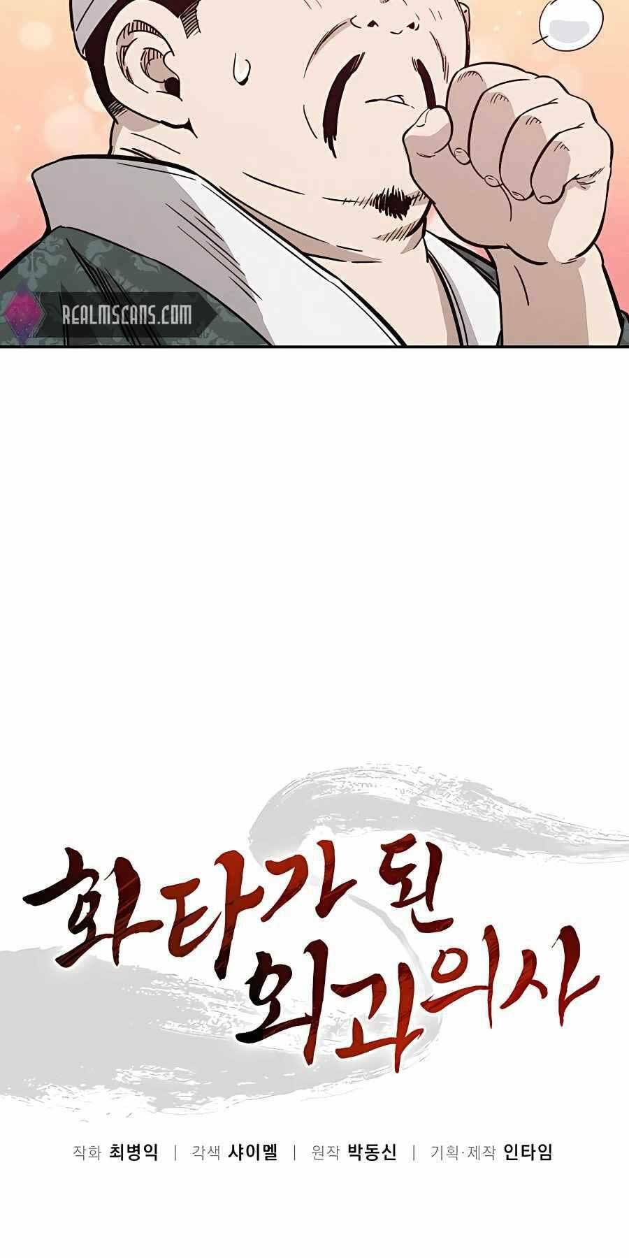 Trọng Sinh Thành Thần Y Thời Tam Quốc - Chapter 46 - Page 12