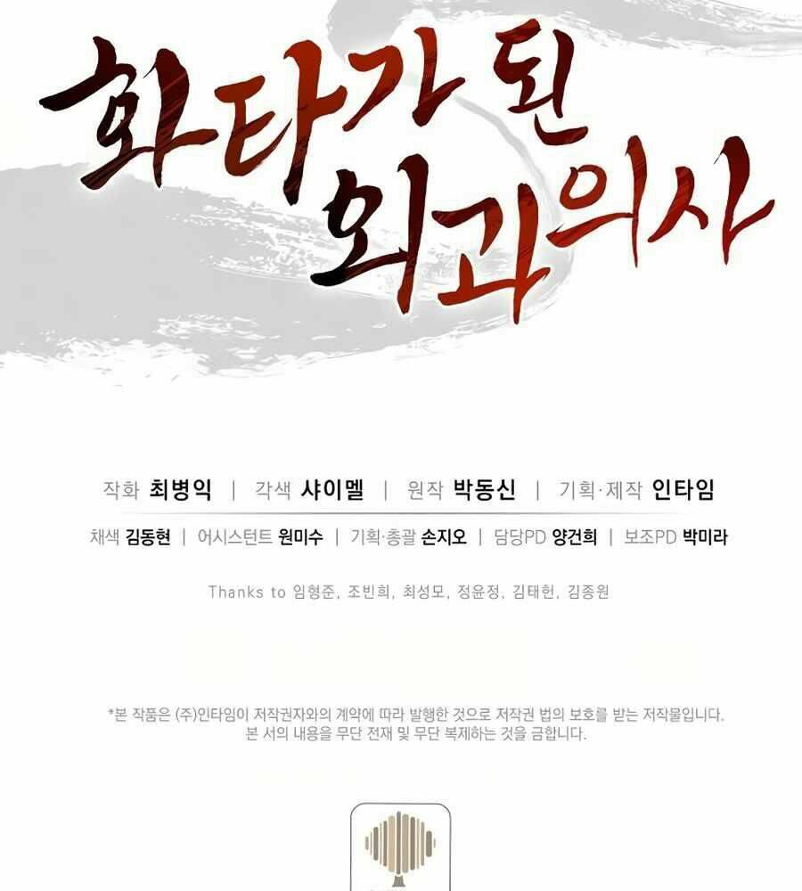 Trọng Sinh Thành Thần Y Thời Tam Quốc - Chapter 5 - Page 97