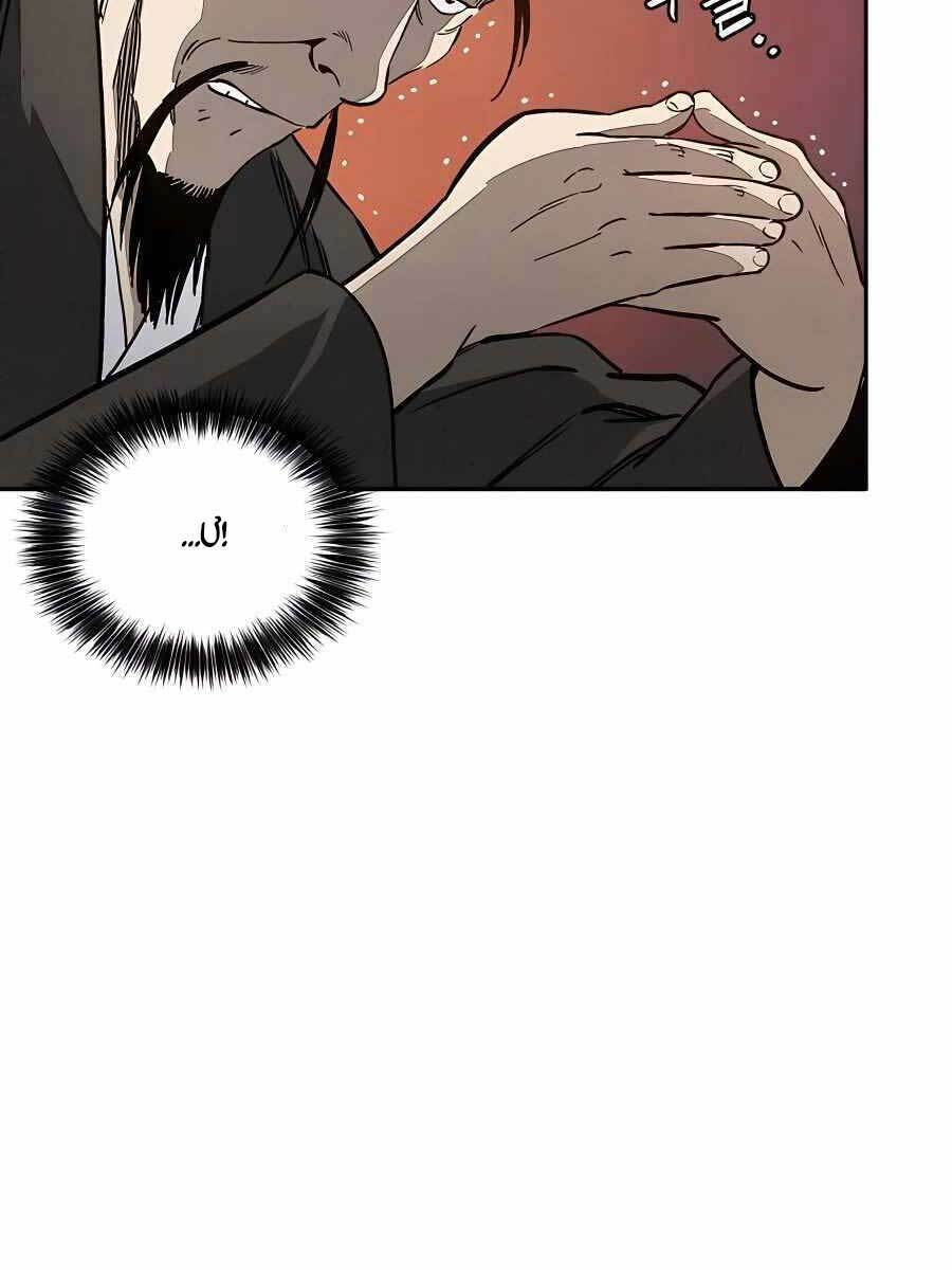 Trọng Sinh Thành Thần Y Thời Tam Quốc - Chapter 53 - Page 52