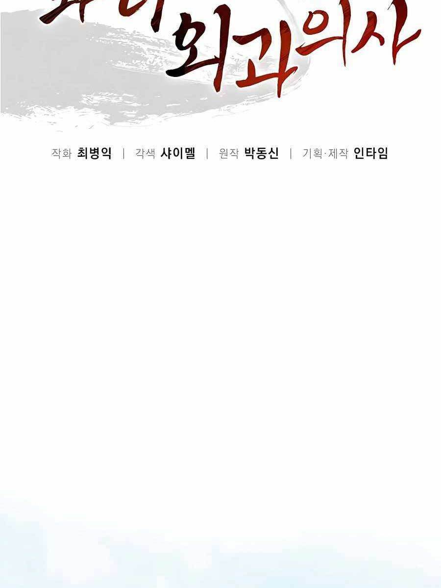 Trọng Sinh Thành Thần Y Thời Tam Quốc - Chapter 53 - Page 5