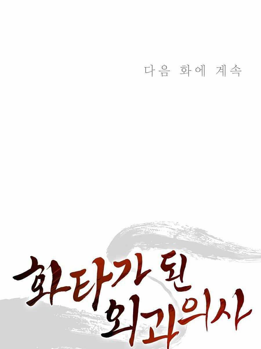Trọng Sinh Thành Thần Y Thời Tam Quốc - Chapter 54 - Page 91