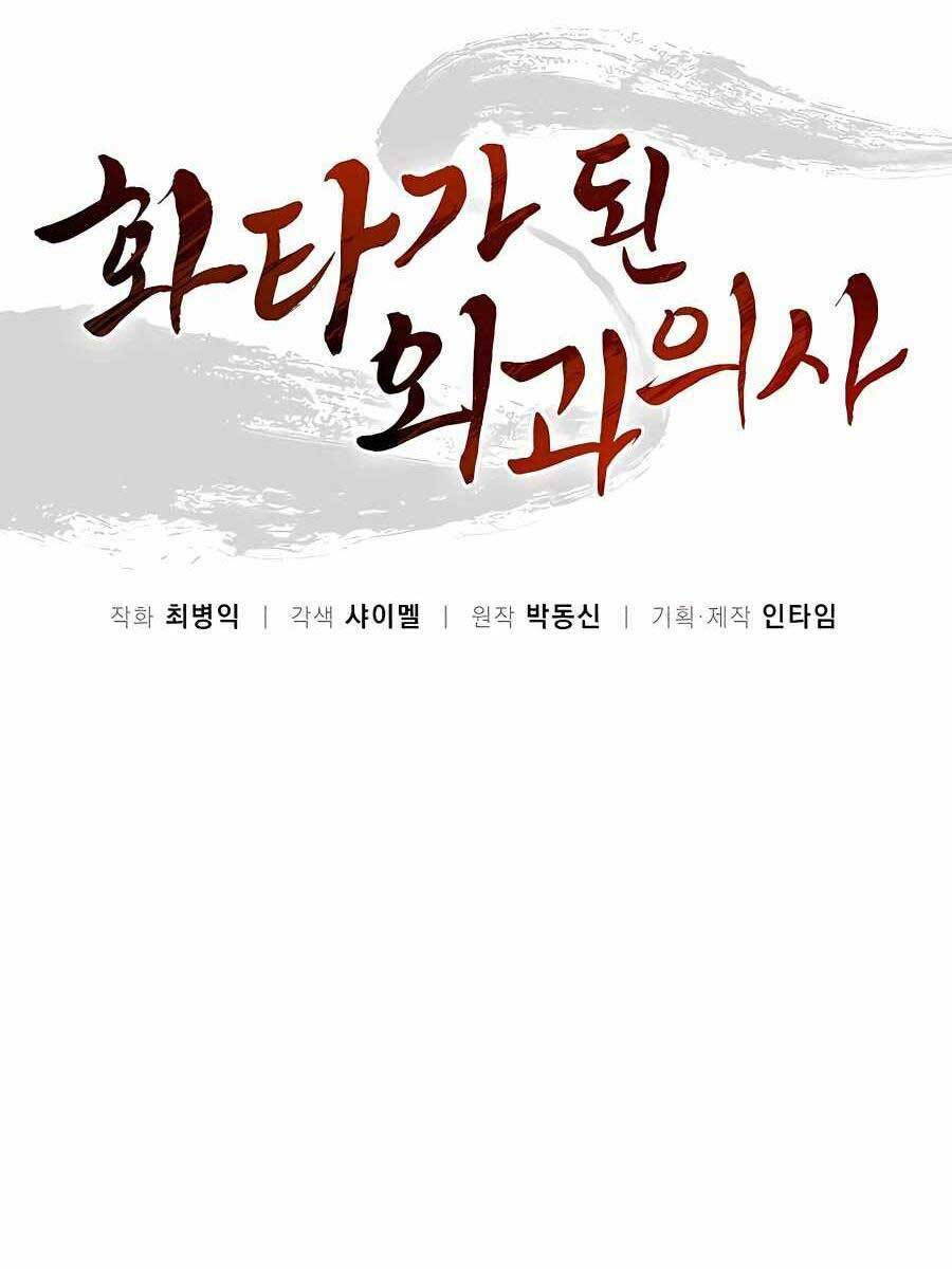 Trọng Sinh Thành Thần Y Thời Tam Quốc - Chapter 55 - Page 52