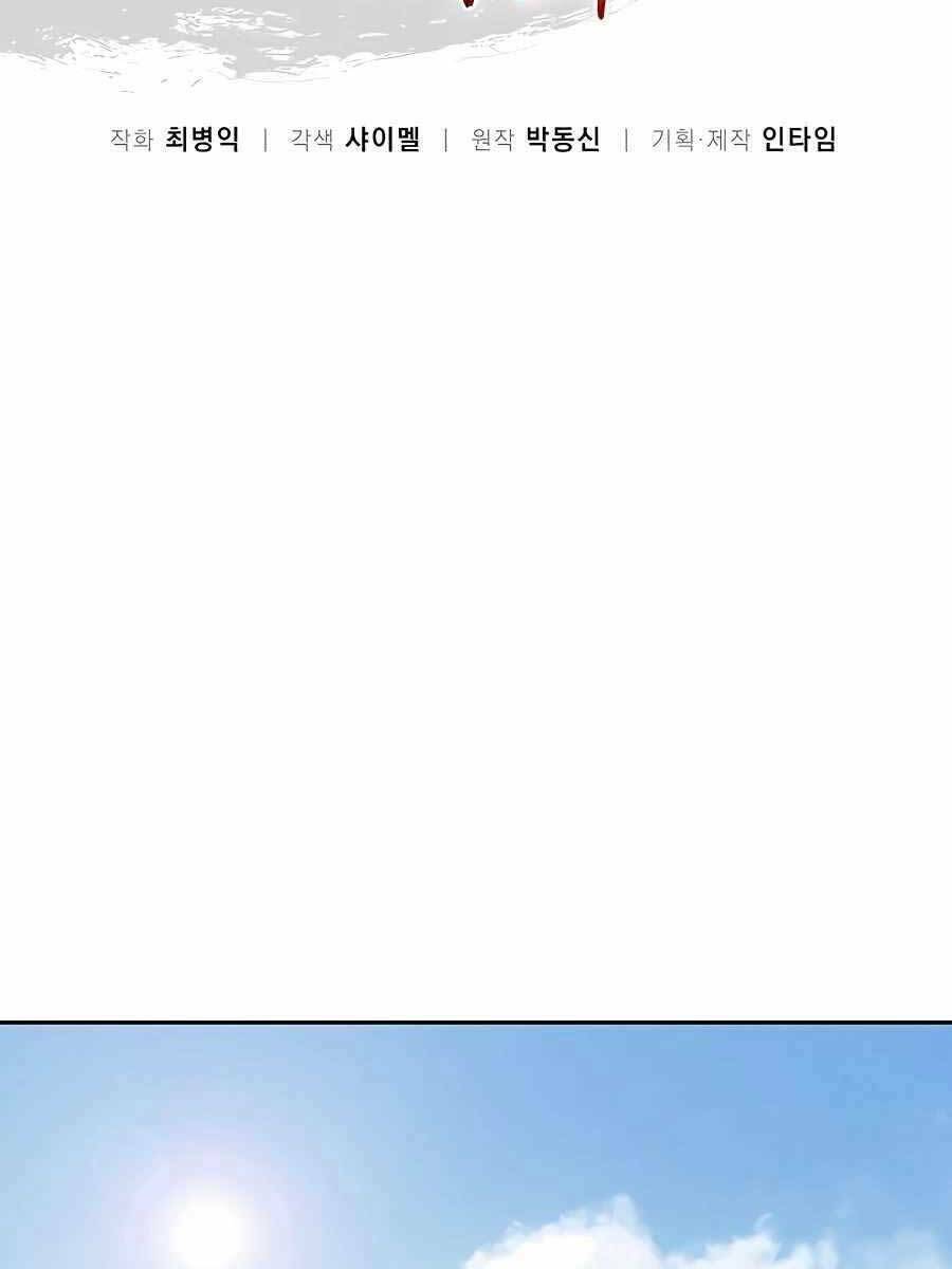 Trọng Sinh Thành Thần Y Thời Tam Quốc - Chapter 58 - Page 30