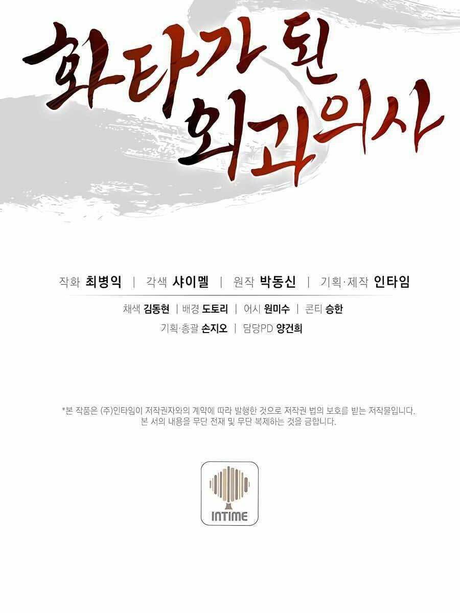 Trọng Sinh Thành Thần Y Thời Tam Quốc - Chapter 61 - Page 107