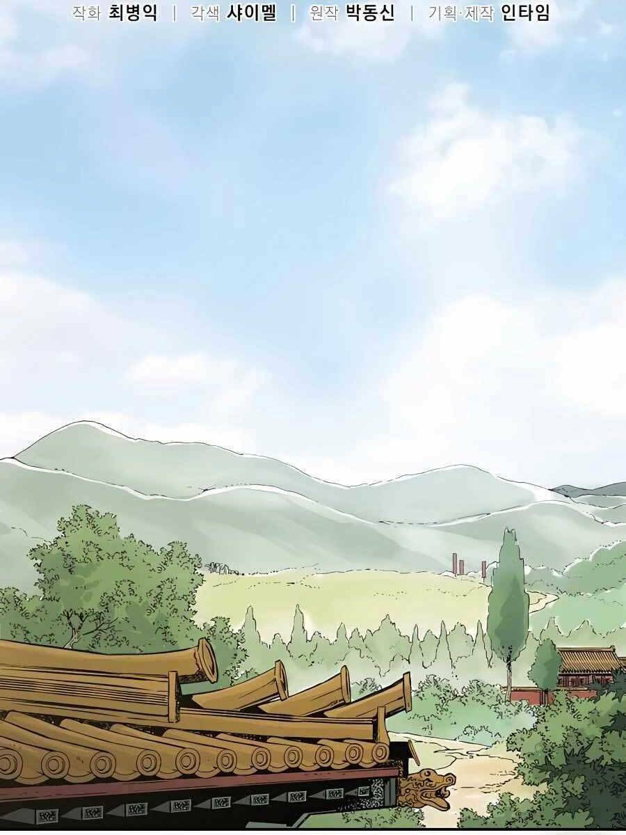 Trọng Sinh Thành Thần Y Thời Tam Quốc - Chapter 61 - Page 37