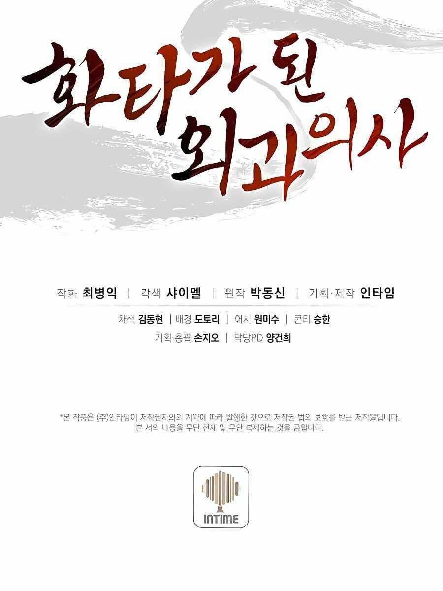 Trọng Sinh Thành Thần Y Thời Tam Quốc - Chapter 64 - Page 103