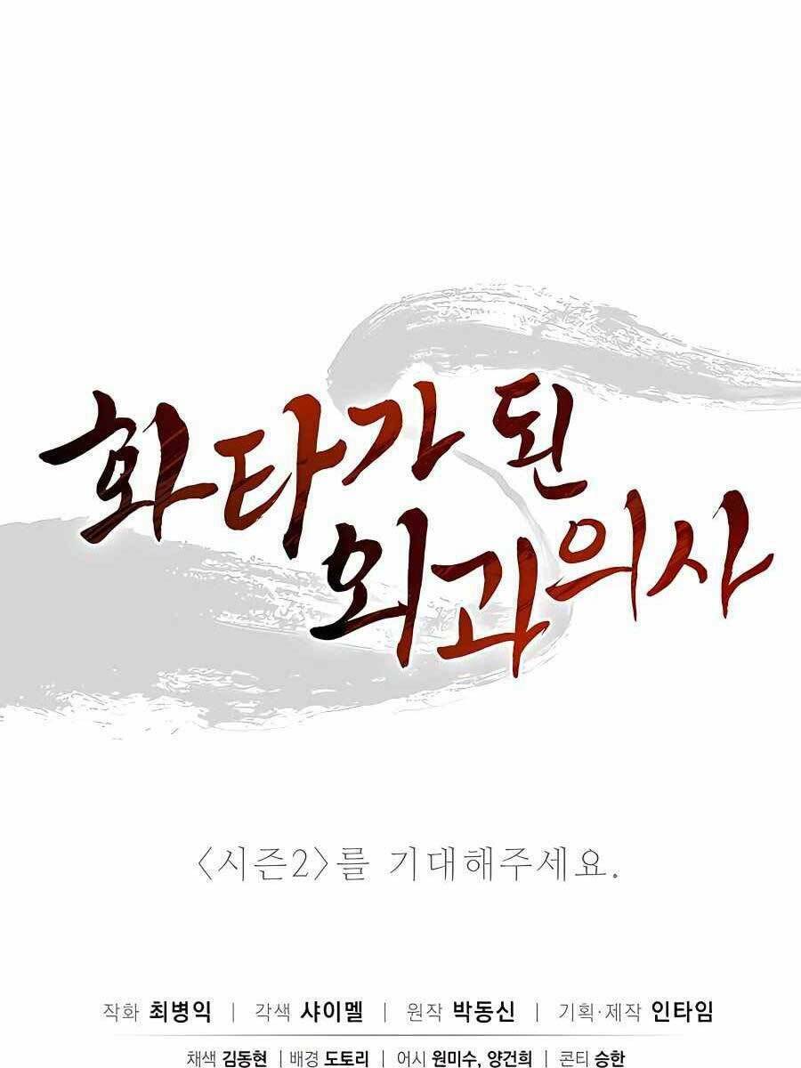 Trọng Sinh Thành Thần Y Thời Tam Quốc - Chapter 65 - Page 140