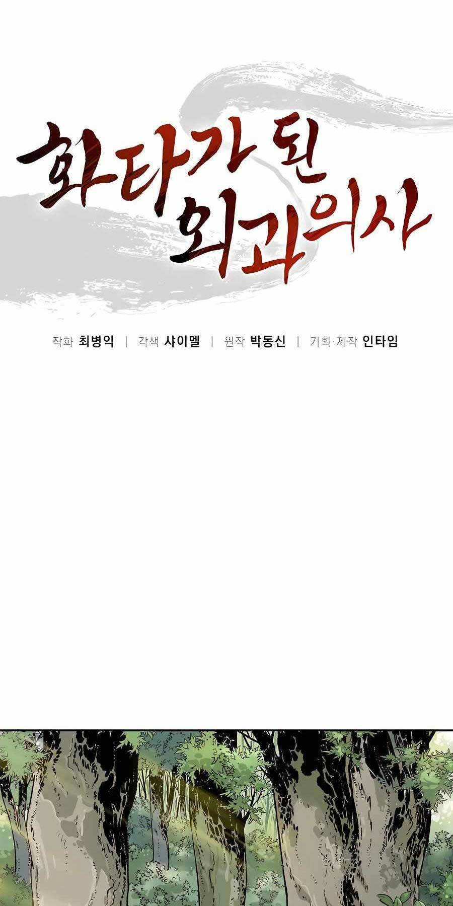 Trọng Sinh Thành Thần Y Thời Tam Quốc - Chapter 66 - Page 11