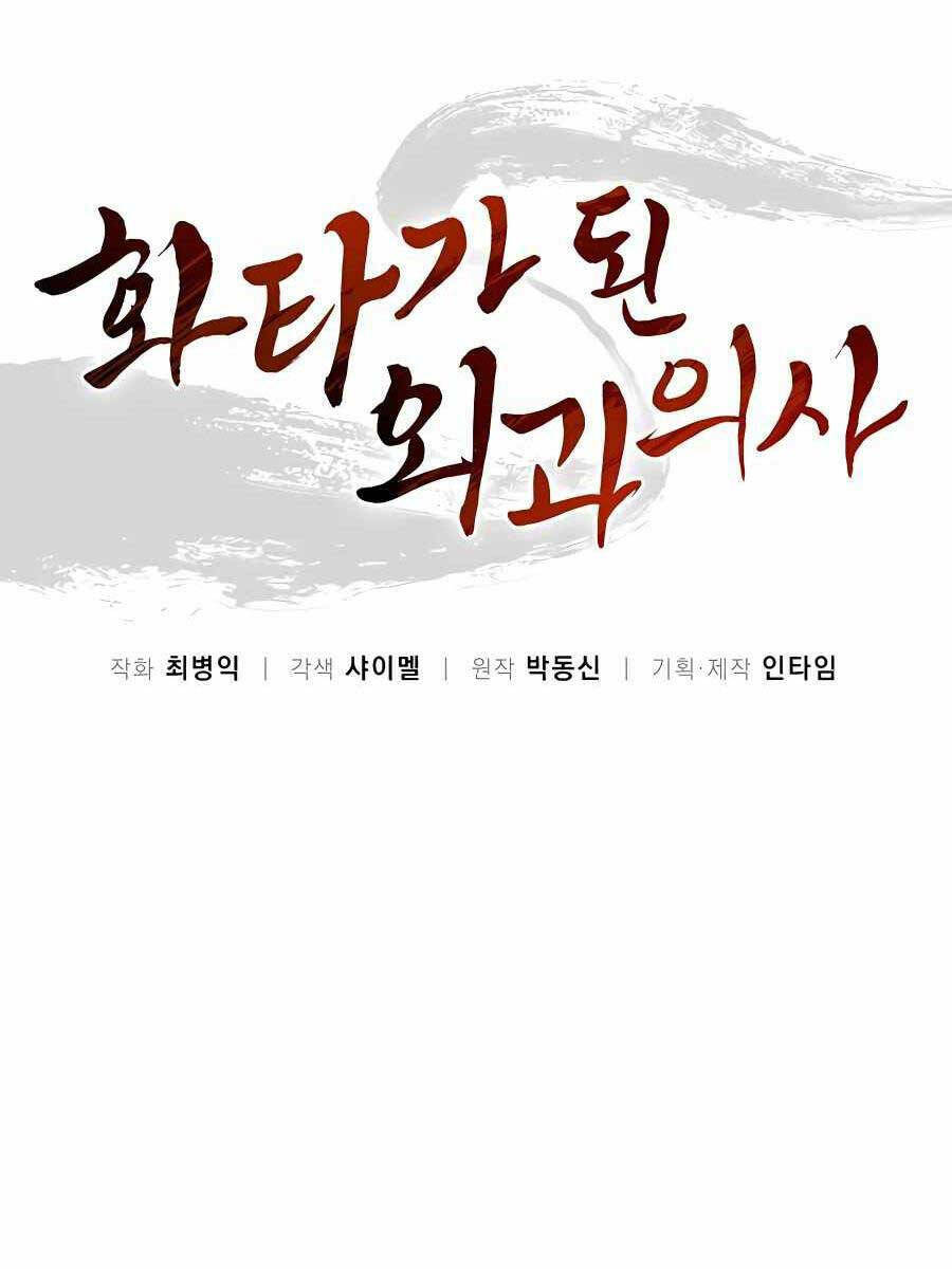 Trọng Sinh Thành Thần Y Thời Tam Quốc - Chapter 67 - Page 15