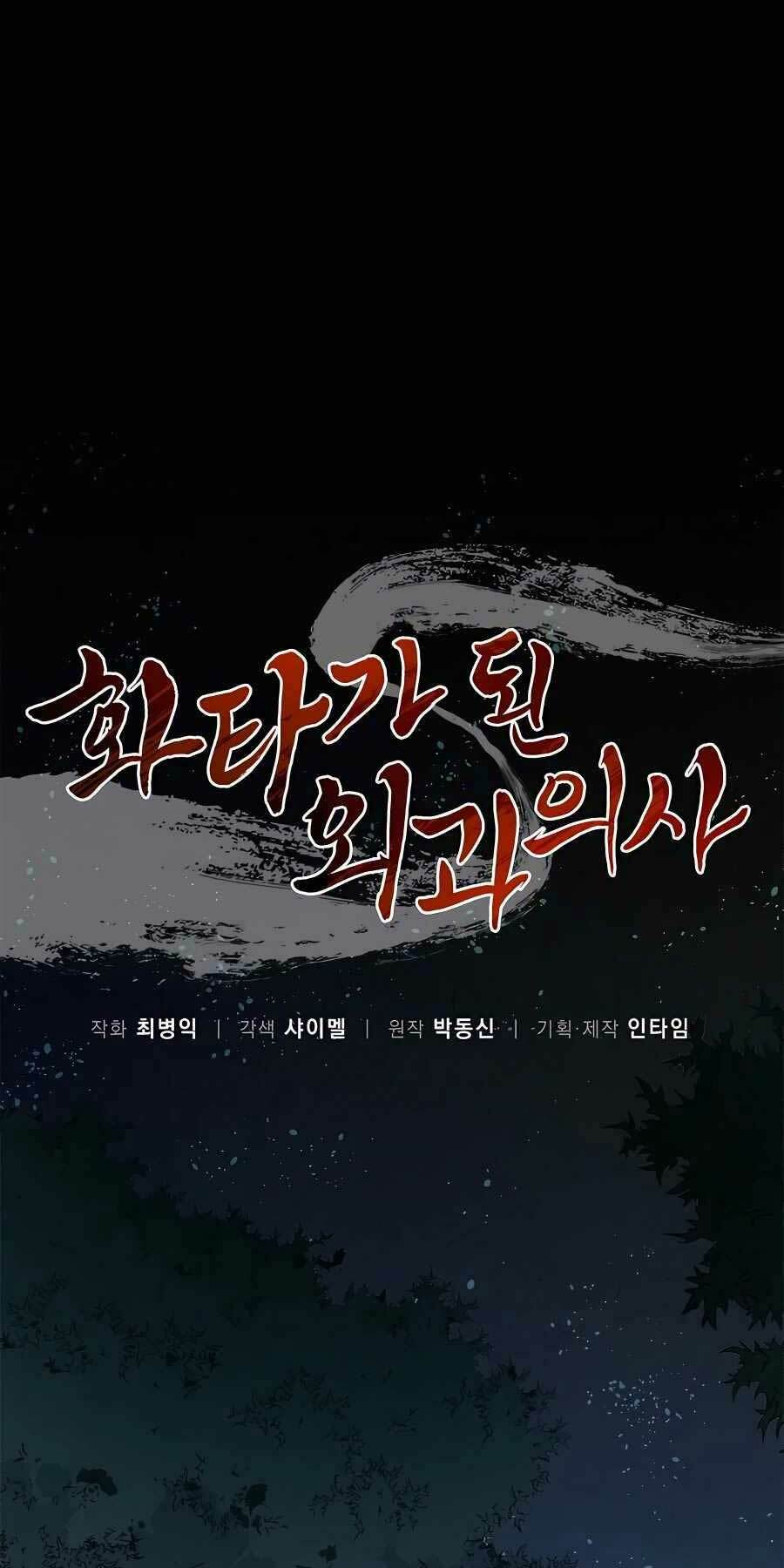 Trọng Sinh Thành Thần Y Thời Tam Quốc - Chapter 69 - Page 13