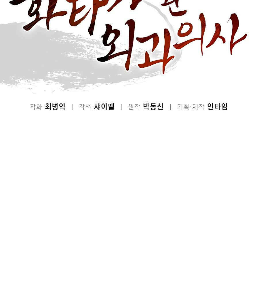 Trọng Sinh Thành Thần Y Thời Tam Quốc - Chapter 74 - Page 19