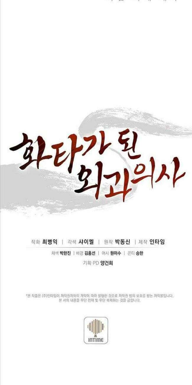 Trọng Sinh Thành Thần Y Thời Tam Quốc - Chapter 78 - Page 67